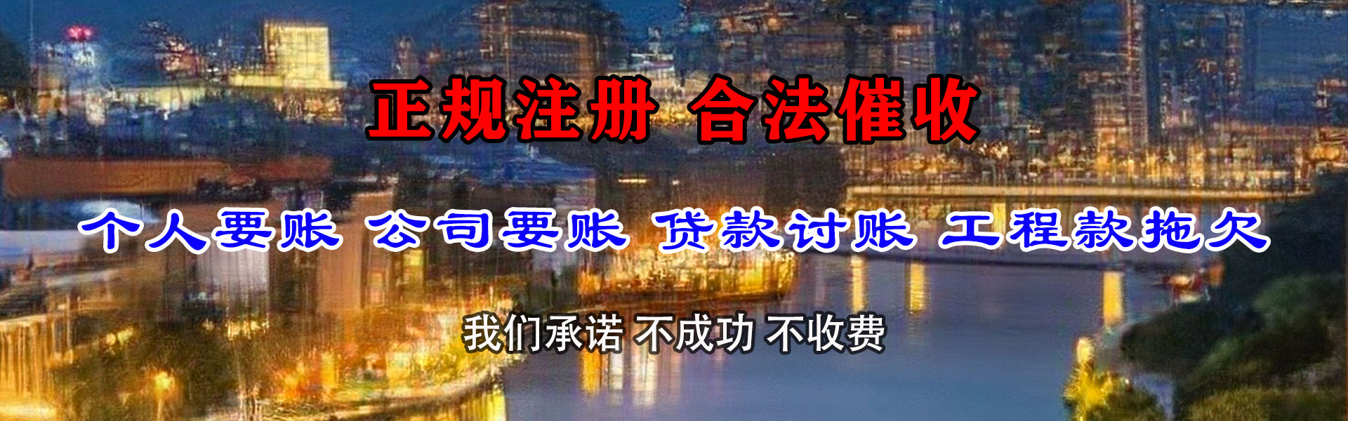 新罗收账公司